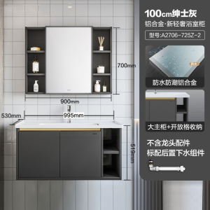 符象卫浴铝合金浴室柜现代简约陶瓷一体盆洗手盆太空铝组合卫生间