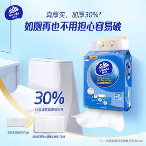 维达超韧悬挂式抽纸L码200抽家用实惠装大包加厚擦手面巾纸卫生纸