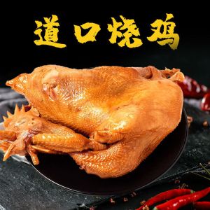 正宗道口烧鸡河南特产鸡熟食卤味五香扒鸡下酒菜鸡肉脱骨扒鸡零食