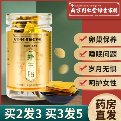 蜂花粉价格 蜂花粉最新报价 蜂花粉多少钱 苏宁易购