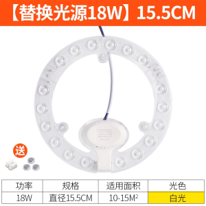 吸顶灯灯芯圆形改造灯板灯泡替换光源灯珠如华福禄灯条贴片 灯盘