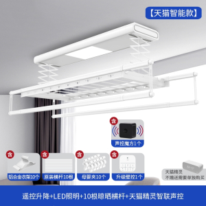 智能电动晾衣架遥控升降晒衣架阳台双杆自动家用凉衣架烘干伸缩杆