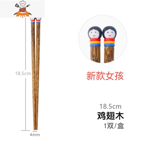 敬平宝宝筷子实木二段6训练筷练习儿童4岁家用5木质吃饭小孩快子