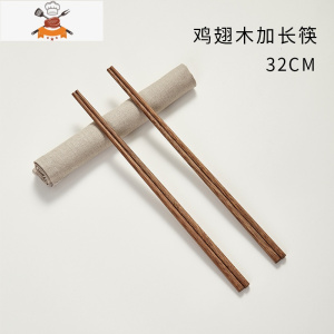 敬平火锅筷油炸加长筷子无漆无蜡家用专用木筷子超长防滑鸡翅木筷