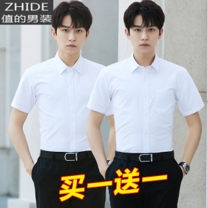SUNTEK白衬衫男士短袖夏季韩版潮流色半袖黑寸衫商务正装上班衬衣男装衬衫