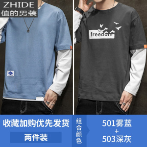 SUNTEK长袖T恤男士2020新款春秋季韩版假两件男装体恤潮流帅气上衣服T恤