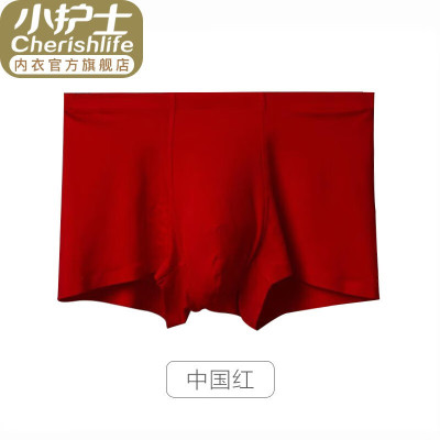 小护士内裤男[60支莫代尔无痕]无感纯色透气裤头平角裤单条装XAN085