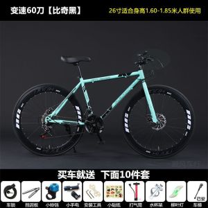 变速死飞自行车成年人单车男女学生轻便超轻直把公路车赛车实心胎
