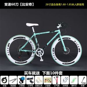 变速死飞自行车成年人单车男女学生轻便超轻直把公路车赛车实心胎