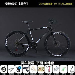 变速死飞自行车成年人单车男女学生轻便超轻直把公路车赛车实心胎