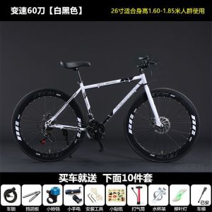 变速死飞自行车成年人单车男女学生轻便超轻直把公路车赛车实心胎