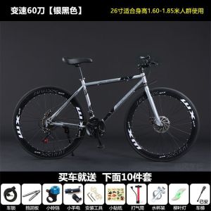 变速死飞自行车成年人单车男女学生轻便超轻直把公路车赛车实心胎