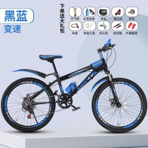 儿童自行车男女孩学生单车山地车18/22/24/26寸碟刹变速减震