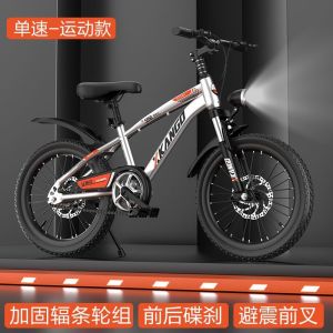 儿童自行车6-15岁山地车碟刹减震变速男孩女孩小学生脚踏车