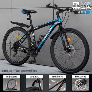 山地自行车成年人变速越野赛车减震单车男女儿童学生8到15岁
