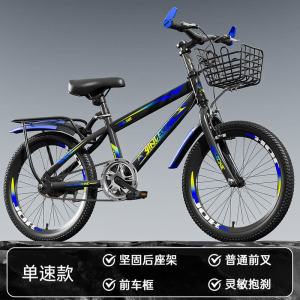 自行车儿童山地车小孩单车6-8-10-12-15岁中大童学生变速赛车
