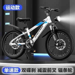 儿童自行车6-8-10-12-16岁山地车中大童中小学生变速男孩女孩单车