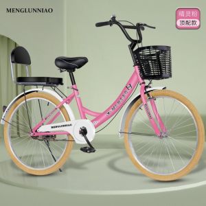 自行车18到20岁大学生自行车成年人24/26寸通勤车实心胎单车