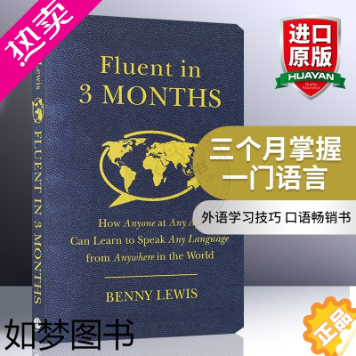 [正版]三个月掌握一门语言 英文原版 Fluent in 3 Months 跟什么人都聊得来 全英文版 外语学习工具书