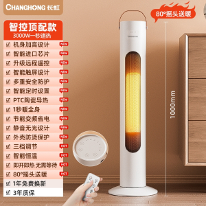 长虹(CHANGHONG)取暖器暖风机电暖气家用小太阳节能省电浴室电热风机冬天