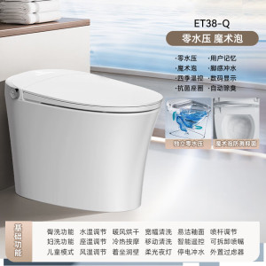 惠达HUIDA智能马桶旗舰ET38即热式一体机多功能暖风烘干冲洗虹吸式智能卫浴系列 0水压抗菌座圈泡沫盾]