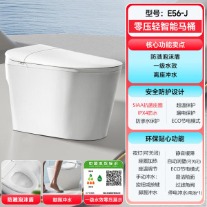惠达HUIDA轻智能马桶E56系列 坐便器无水压限制魔力泡离座自动冲水加热恒温家用马桶
