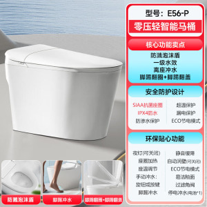 惠达HUIDA轻智能马桶E56系列 坐便器无水压限制魔力泡离座自动冲水加热恒温家用马桶