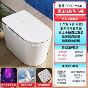 惠达(HUIDA)- ES50MAX智能马桶坐便器不限水压内置泡沫盾座圈加热脚踢离座冲水紫外线杀菌|小便喷泡|千次泡沫