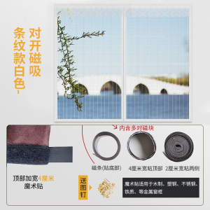 添福运 防蚊纱窗纱网自粘型魔术贴窗户门帘沙窗磁性磁铁窗帘自装隐形家用简易隐形窗户门帘