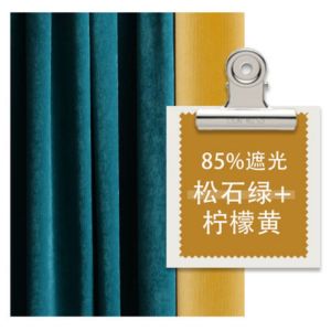 添福运 法式浪漫轻奢遮光窗帘北欧简约现代挂钩窗帘打孔窗帘飘窗客厅帘子遮阳布拼色儿童房奶油风窗帘轻奢卧室挂钩纯色窗帘