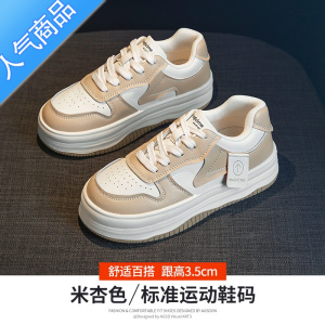 SUNTEK厚底小白鞋女2023新款百搭显脚小女鞋子夏季增高透气休闲板鞋