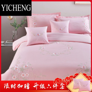 YICHENG婚庆被套四件套欧式刺绣粉色绣花床单枕套小清新床上用品