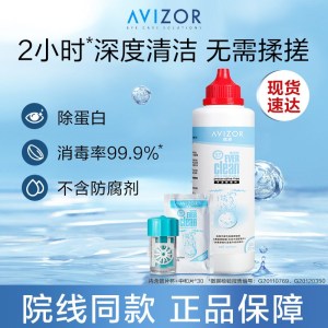 优卓优可伶双氧护理液RGP角膜塑形隐形眼镜GP优卓护理液225ML硬镜专用