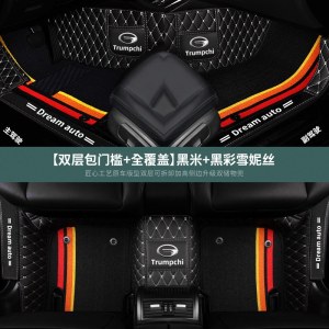 [补贴10%]专用 于广汽传祺gs4传奇gs3 gs5 gs7 gs8全包围汽车脚垫2021款20