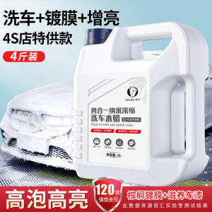 [补贴10%]洗车液水蜡专用强力去污高泡沫白车清洁清洗剂汽车蜡水免擦水洗腊
