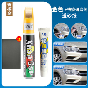 [补贴10%]补漆笔白色喷漆罐黑色补漆笔修补车漆面去痕汽车划痕修复神器刮痕
