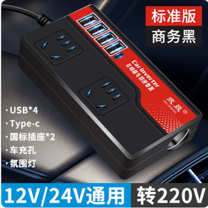 [补贴10%]车载逆变器12v24V转220v家用大功率货车汽车通用充电器变压转换器