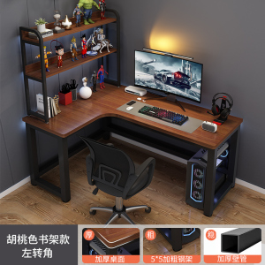 转角电脑桌电竞双人台式家用拐角式书桌书架组合卧室L型办公桌子