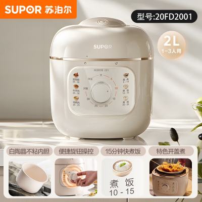 苏泊尔(SUPOR)电压力锅2L白陶晶不粘内胆1-3人用 70kpa压力锅家用旋钮电饭煲汤电高压锅SY-20FD2001