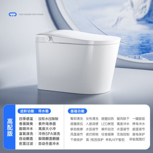 邦云(NOJO)智能马桶坐便器全自动语音一体式电动家用没有水压限制即热座便