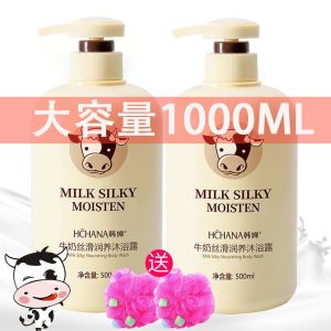 韩婵牛奶沐浴露香水家庭装沐浴乳男女