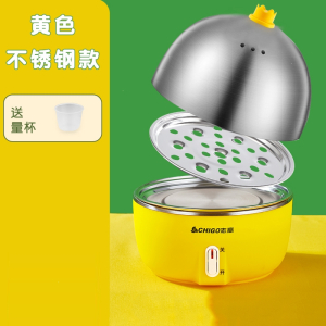 志高(CHIGO)煮蛋器蒸蛋器自动断电1人2多功能迷你小型家用鸡蛋机宿舍_不锈钢单层坚固黄色