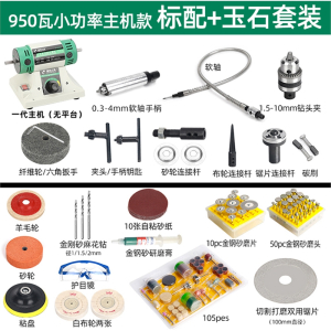 多功能台磨机古达玉石雕刻机家用小型打磨抛光工具翡翠切割机