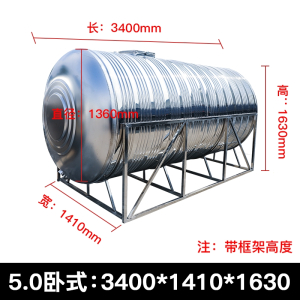 古达不锈钢水塔储水罐304加厚家用储水箱桶235810吨t支架卧式水塔