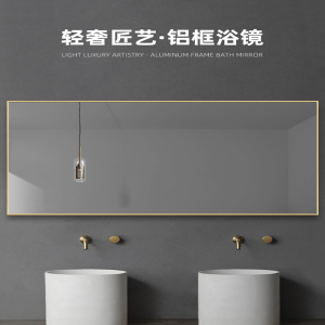 轻奢铝合金边框金色浴室镜手逗壁挂浴室柜卫生间洗手间镜带框镜子北欧