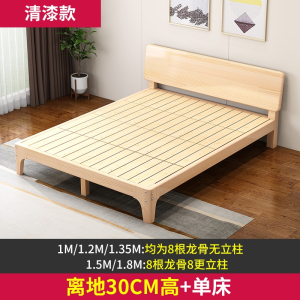 床北欧简约双人床主卧1.8米1.5米床单人1.2m家用简易木床经济