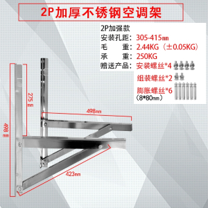 不锈钢空调外机支架子大1.5p2匹3P加厚通用回固空调配件铁