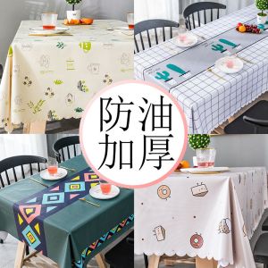 桌布防水免洗餐桌布艺ins少女心pvc茶几桌垫台布书
