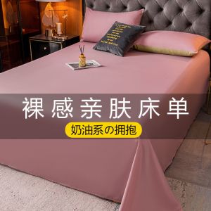 简约INS纯色床单单件家用水洗棉被单学生宿舍单人磨毛床单罩四季