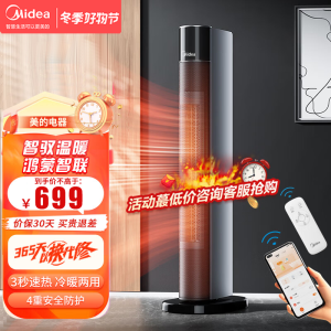 美的(Midea)“品质臻选”鸿蒙智联取暖器暖风机/WiFi智能/电暖气家用/电暖器/冷暖两用摇头电暖风HFX22AR